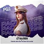 pg 999สล็อต